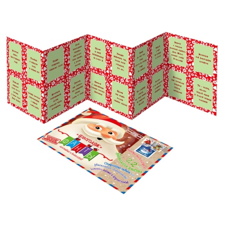 Фанты в подарке 450г Люкс ПКД-14л